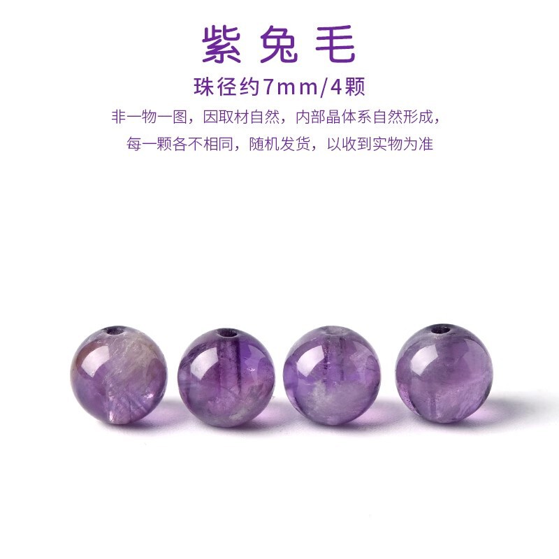 天然紫白水晶珠子手串和田玉散珠珍珠DIY南红串珠手链绿松石单珠|undefined