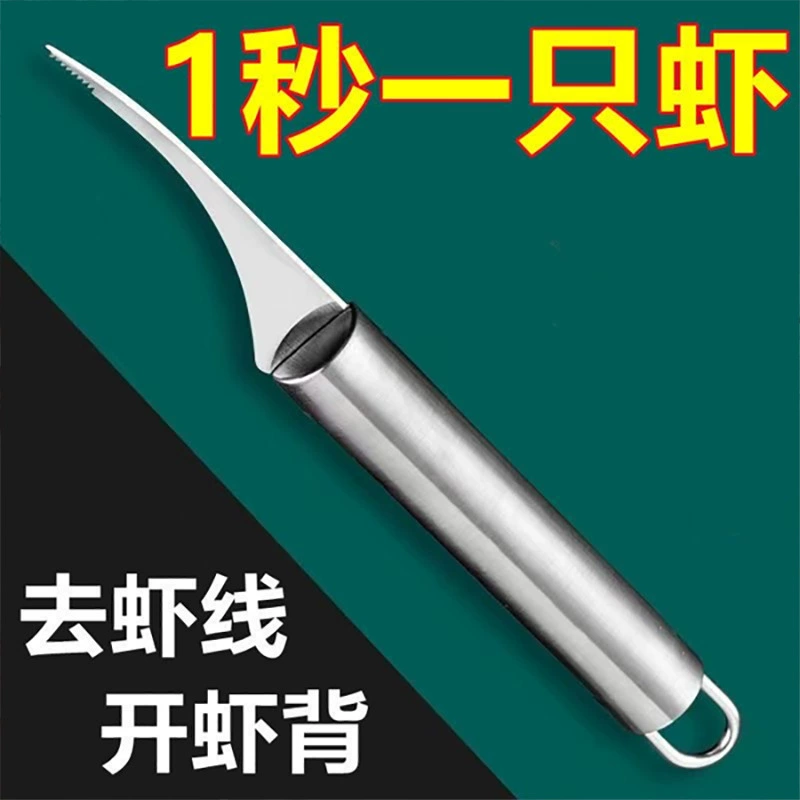 Нож для линии креветок Нож для креветок Сбор линии креветок Очистка кишечника Креветки Артефакт Нержавеющая сталь Рыба Нож для резки креветок Кухонные инструменты
