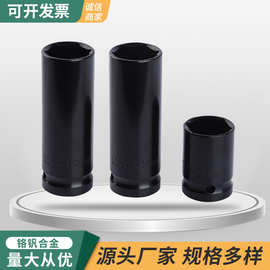 厂家直供铬钒钢六角套筒电动套筒组套1/2锂电动扳手架风炮套头
