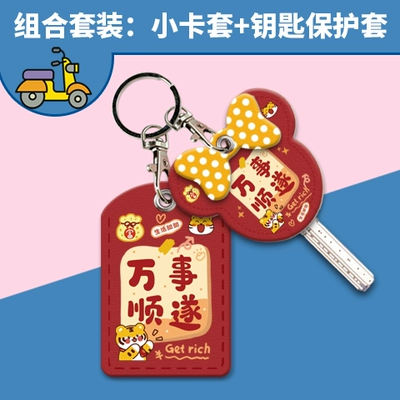 Card Holder Can Be感应 Electric vehicle key cover shell - card-holder-key-holder-hanging-buckle-everything-goes-well