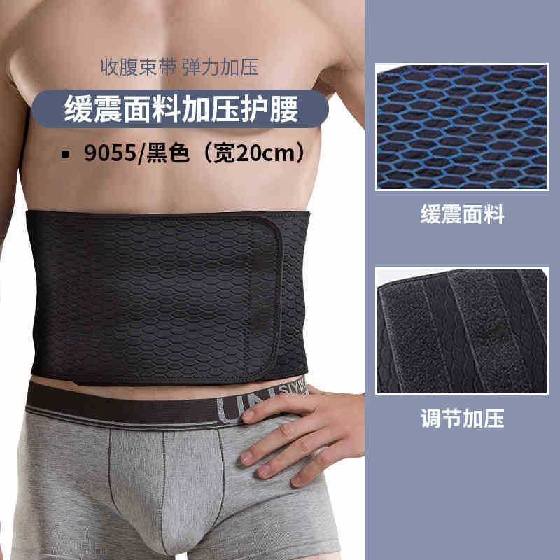 Cinturón, cinturón, cinturón, cinturón de abdomen masculino, artefacto de abdomen, cinturón de verano masculino, artefacto de abdomen, vendaje de cintura, distensión muscular lumbar