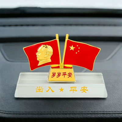 Chairman Mao Car Ornaments, Car ornaments - mu-25-white-glass-bottom-safe-every-year