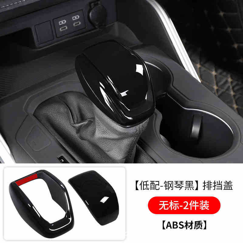 Rongfang RAV4 Hanwei Landa Weisa Linglu 放車ギアハンドルカバー装飾ギア保護カバー修正|undefined