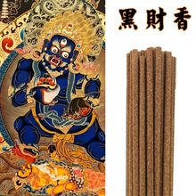 黑财香藏香线香黄财香檀香藏历5新香西藏香家用室内招财能量香熏