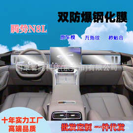 适用25款腾势N8L中控一体屏幕钢化膜导航屏幕钢化膜TPU内饰贴膜