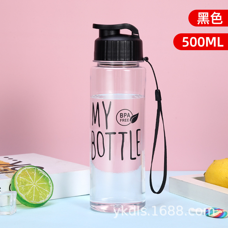 블랙 플립탑 마이병 플라스틱 컵 스트레이트 컵