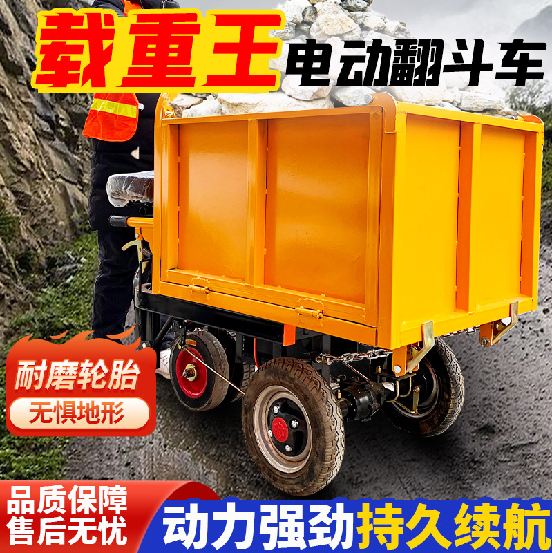 电动手推工程三轮灰斗翻斗养殖工地工程拉砖搬运上料拉粪拉沙平板