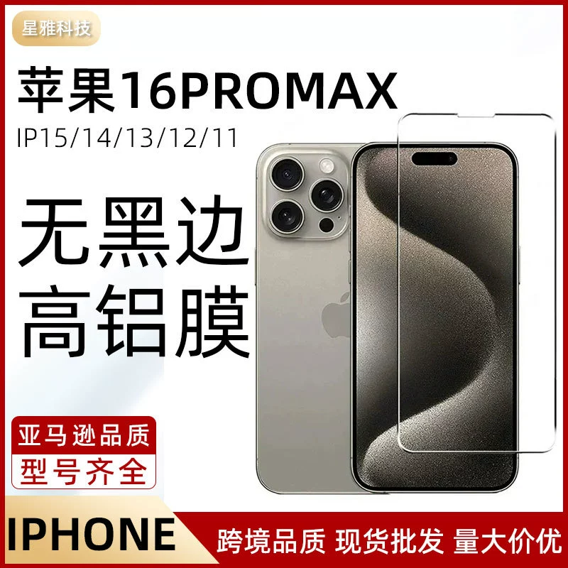 Apple, совместимый iPhone 16, мобильный телефон, 16promax, iphone