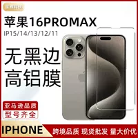 Apple, совместимый iPhone 16, мобильный телефон, 16promax, iphone