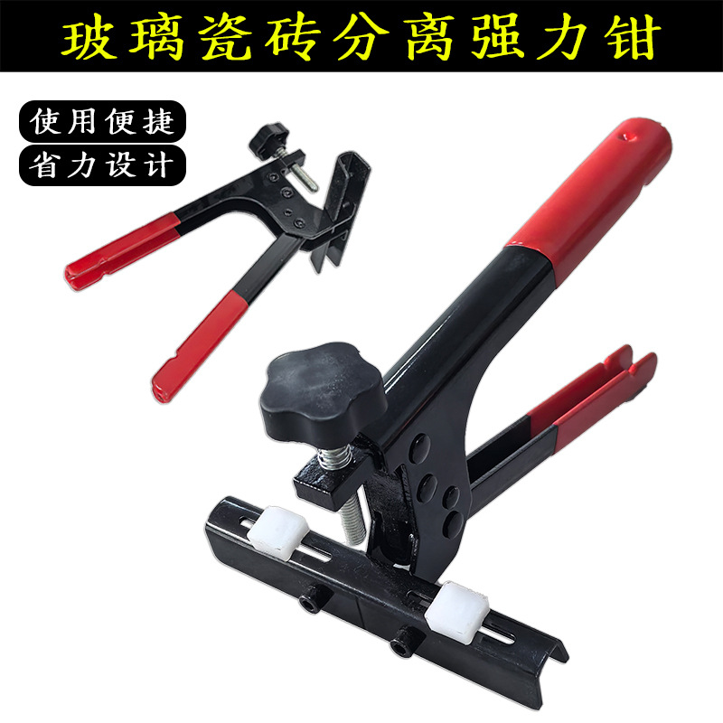重型岩板玻璃瓷砖开界器 辅助切割工具重型大力钳瓷砖玻璃开界钳