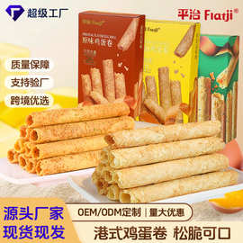 传统糕点港式黄油味蛋卷160g公司团购批发原味鸡蛋卷小吃特产零食