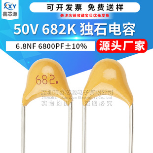 50V 682K ��ʯ��� 6.8NF 6800PF &plusmn;10% �_��5.08mm ֱ���մ����