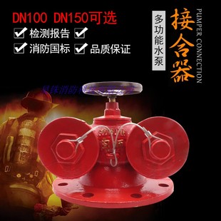 J810Sq6580 Water Pump Joint D Fire Water Pump Joint 0D Device Multi-Function 150 Above Ground New Sq Its G3