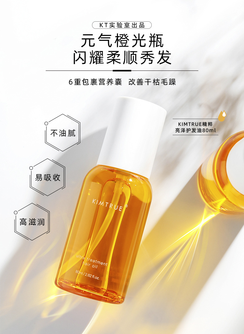 且初护发精油官方旗舰店正品护发精油 柔顺精油且初的护发精油-阿里巴巴