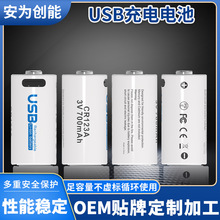 CR123A USB C充電充電鋰電池一拖二Type-C替代鎳氫電池廠家現貨