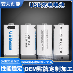CR123A USB C��늳���늳�һ�϶�Type-C���懚�늳؏S�ҬF؛