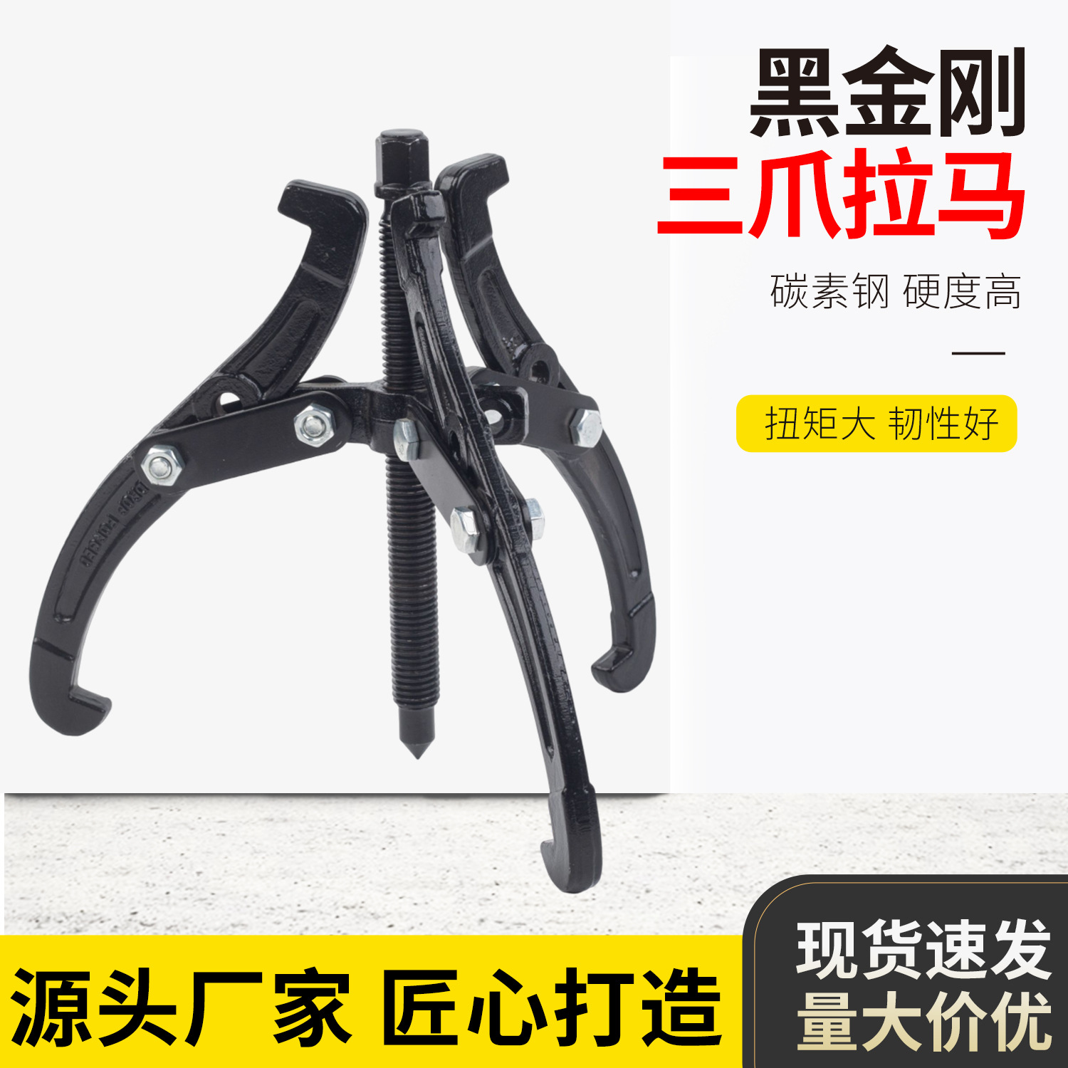 三爪拉马轴承拆卸工具拔卸器拔轮拉马拆卸取出工具
