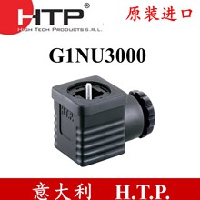 意大利HTP液壓電磁閥傳感器插頭G1NU3000赫斯曼插頭DIN43650連接
