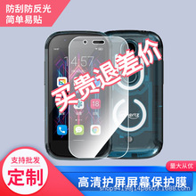 �m��Unihertz&nbsp;Jelly&nbsp;Star��Jelly&nbsp;2Sȫ��ģ�֙C�NĤ����Ĥ���l