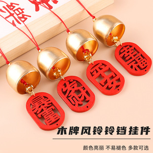 Wooden Wind Chime Pendant Christmas Door Hanging Door Hanging Pendant Accessories Wind Chime DIY Small Jewelry Materials Wholesale