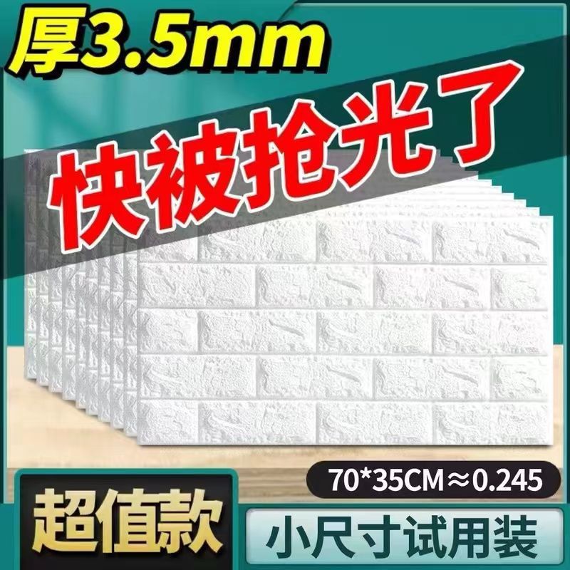 흰색 작은 샘플 "70*38" 3.5 두께