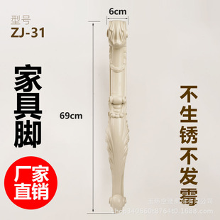 Table leg European TV cabinet foot tea table leg cabinet support foot American furniture foot bedside table column foot carved wholesale