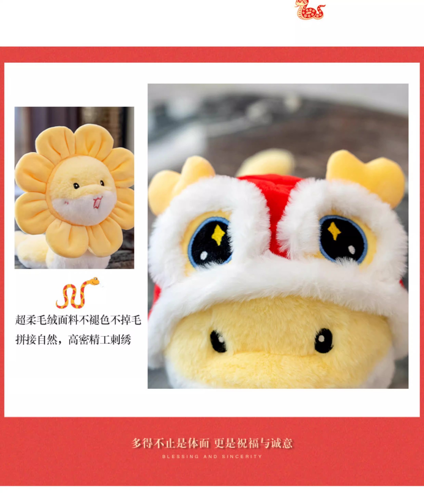 复制_2025蛇年吉祥物公仔可爱舞狮宝宝蛇玩偶.jpg