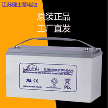 ��ʿ��늳�DJM1250S�U����S�o������늳�12V50AHֱ���������վ