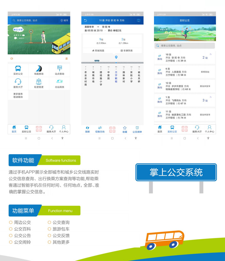 大巴车语音智能播报终端车载报站器旅游景点支架式显示屏景区系统-阿里巴巴