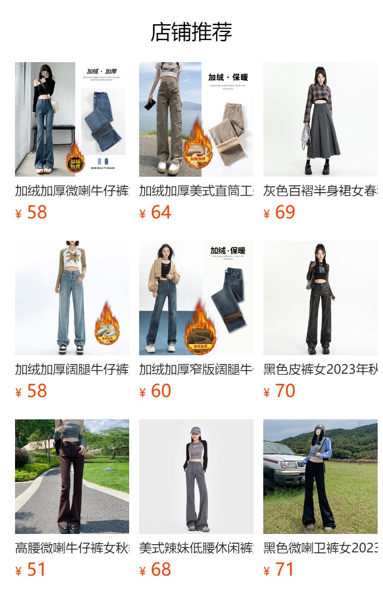 预览状态下无法点击,发布后,可点击跳转到对应的商品页面