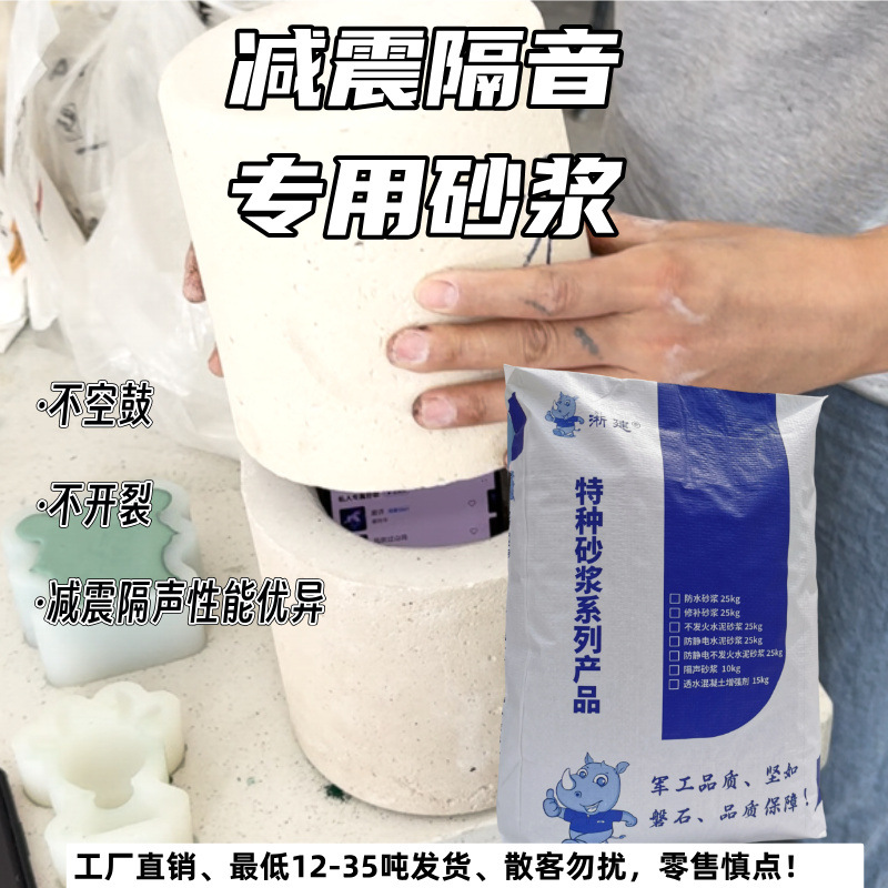 隔声砂浆吸收减震隧道墙面撞击声阻尼酒吧住宅隔音环境音噪音