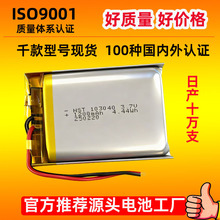 ��늳�103040 1200mah �S�ҬF؛ �S��wifiܛ��늳ؿɳ��