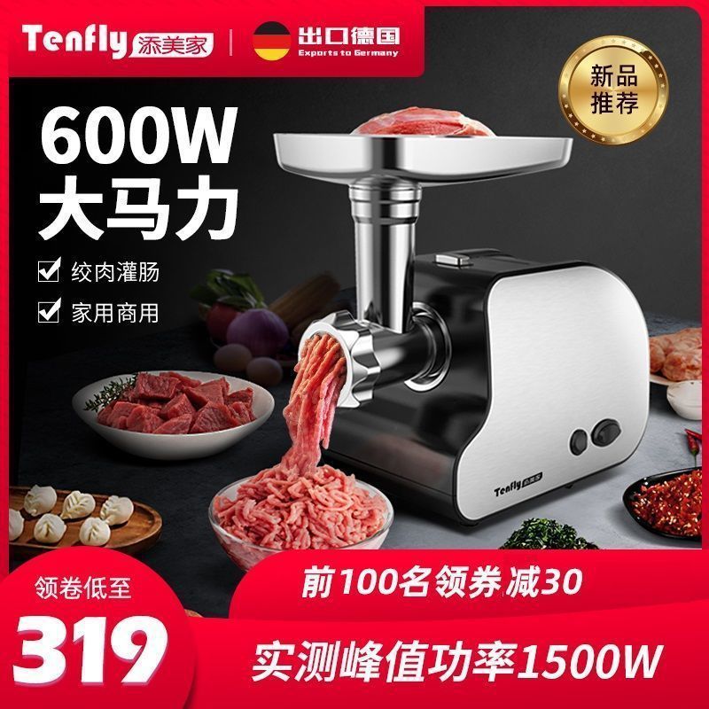 ドイツ Tenfly 電気多機能肉グラインダー家庭用ステンレス鋼商業調理機肉の詰め物とソーセージの混合|undefined