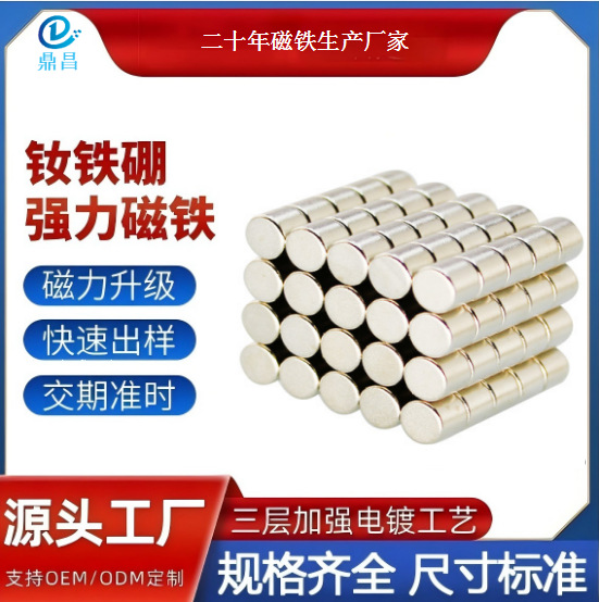 Powerful magnetic strong magnet for manicure