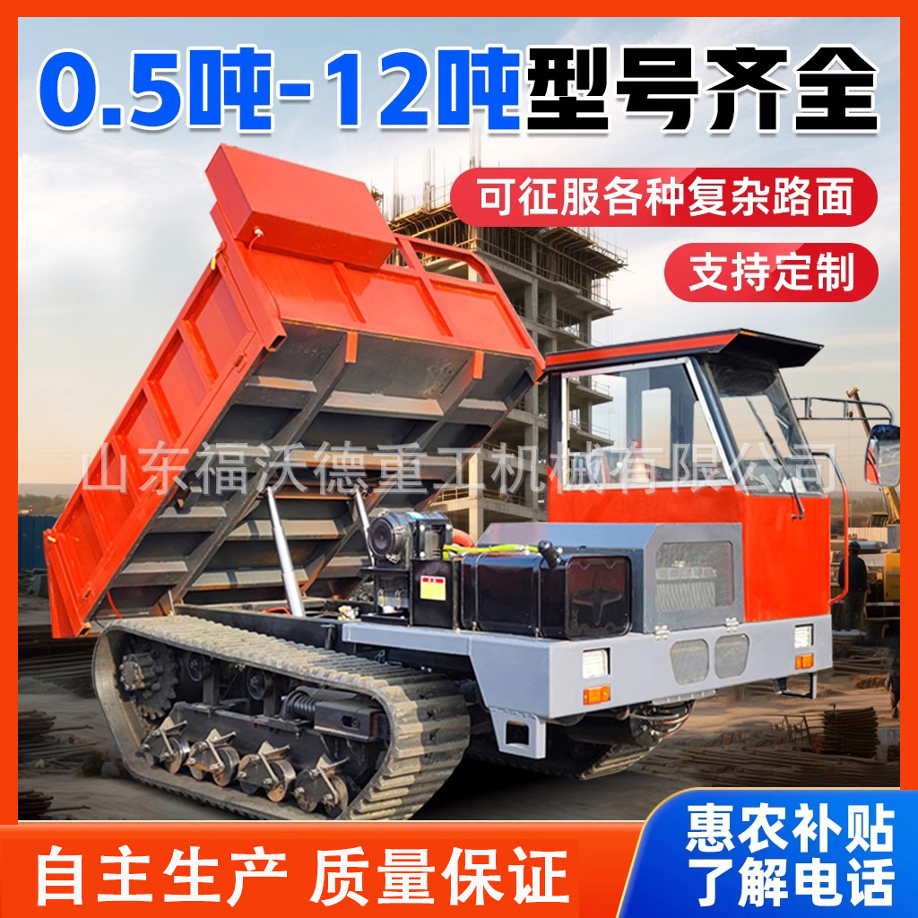 外贸出口款小型履带运输车农用果园茶园全地形车山地自卸爬坡王