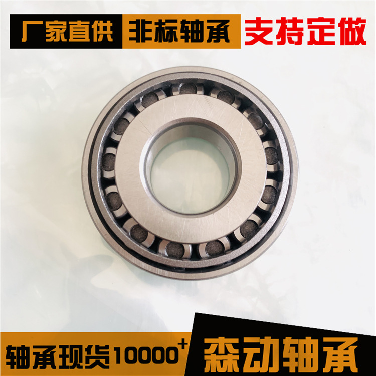 英制圆锥滚子轴承EC42226 S01H206汽车轴承24.98x62x17.3变速箱