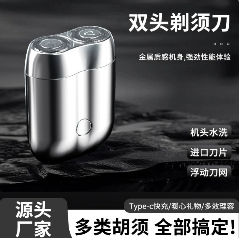 Новая двухголовая бритва мужская электрическая бритва с двойным кольцом плавающий нож сетка вращающаяся бритва