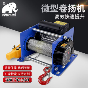 Small Electric Hoist Mini Hoist 1T Household Building Decoration Small Crane 220V German Hoist