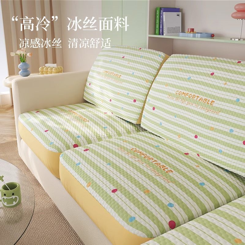Summer Cartoon Cream Style Ice Silk Sofa Cover Universal All-Inclusive Fixed Anti-Slip Cushion Cover Breathable Protective Cover
