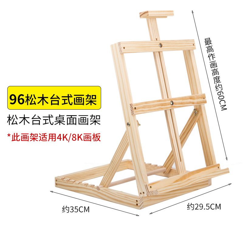 メーカー卸売り1.5メートル実木画板画架画室学校児童スケッチ木製画架広告展示棚|undefined