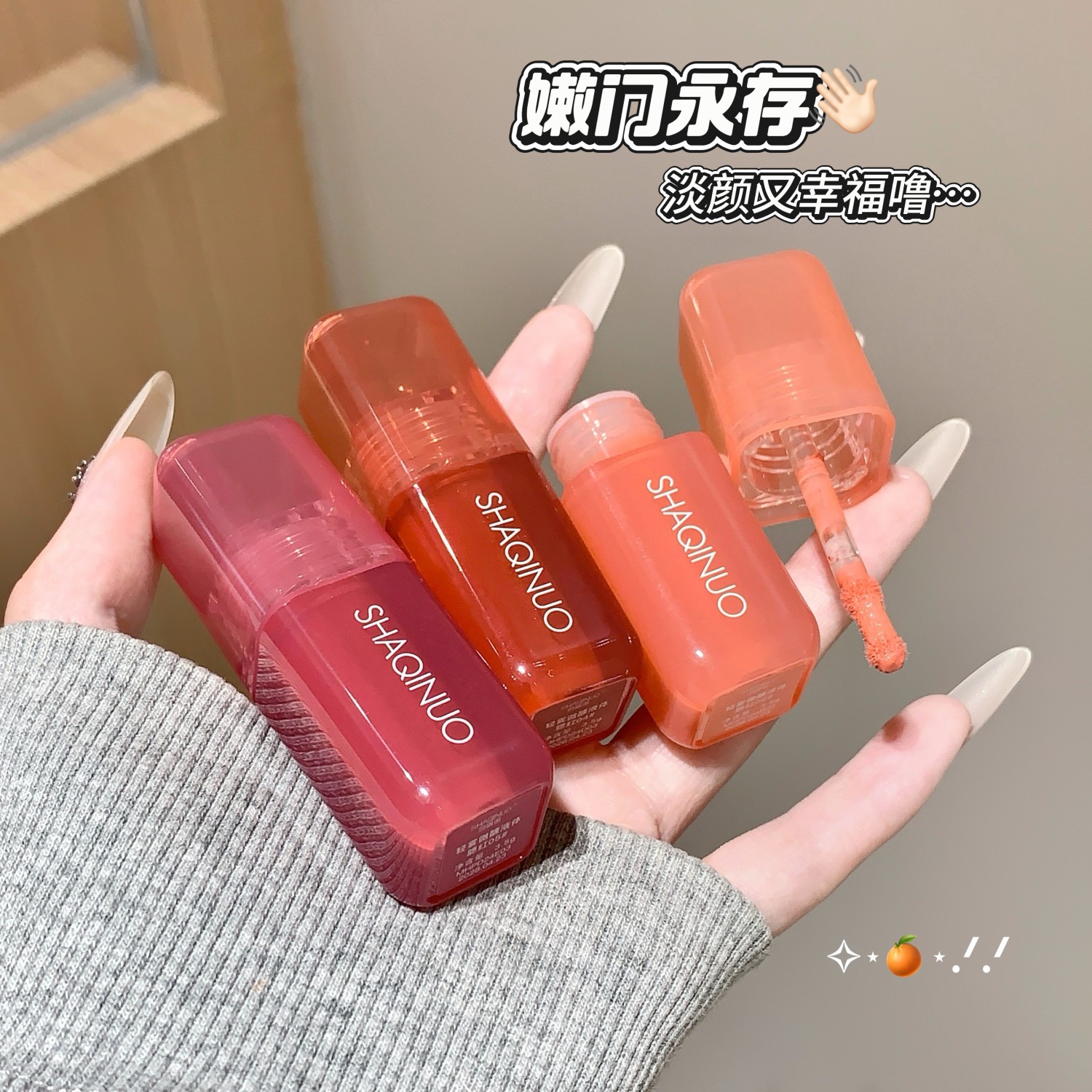SHAQINUO blush líquido de niebla ligera, color natural, maquillaje, hidratación, blush coreano, lote transfronterizo