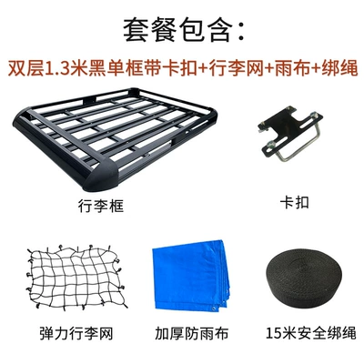 Shelf Car Thickeneded Aluminum Alloy Roof rack - double-layer-13m-black-single-frame-no-crossbar-mesh-rope-embedded-screws