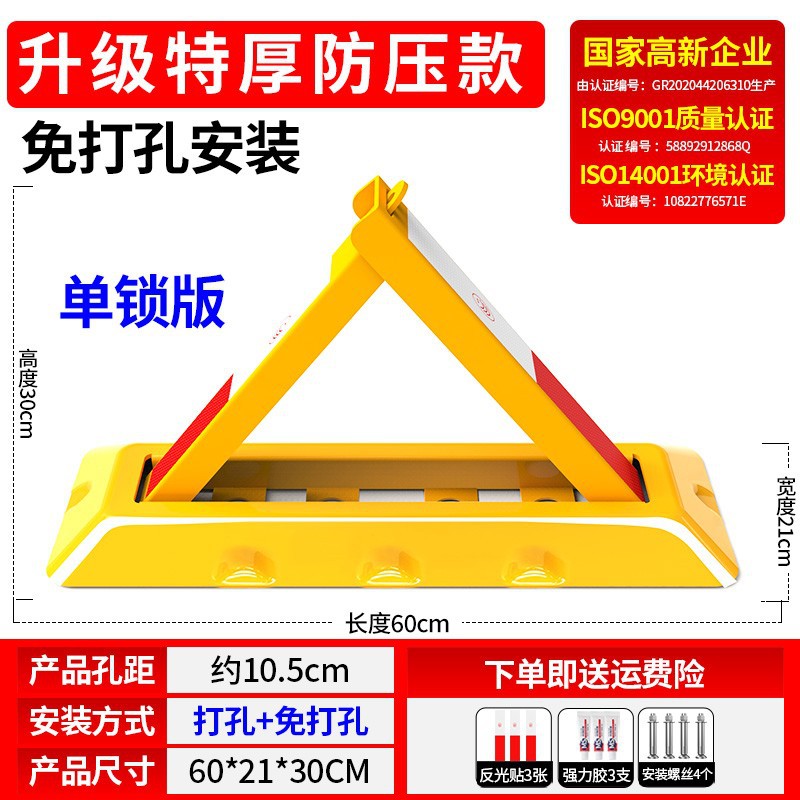 Car lock, Shiyong Space Anti-Occupancy Device - extra-thick-anti-pressure-8-tons-screw