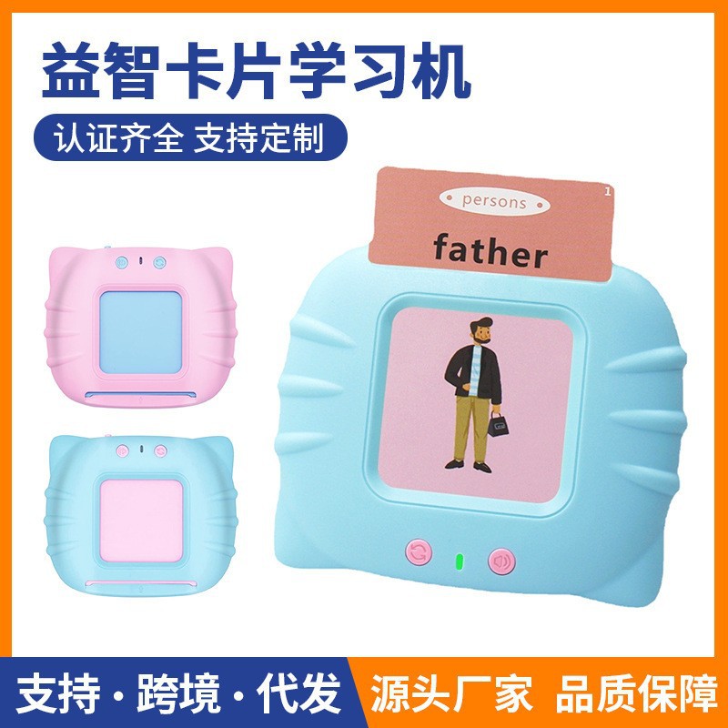 Card-Inserting Early Education Machine for 1-3-6 Year Old Children, Pure English Literacy Cards, Educational Enlightenment Portable Pocket Device Toy