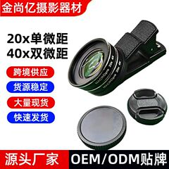 20X 携帯電話マクロレンズ近接拡大鏡クローズアップ背景ぼかし 37 ミリメートル口径ジュエリー花