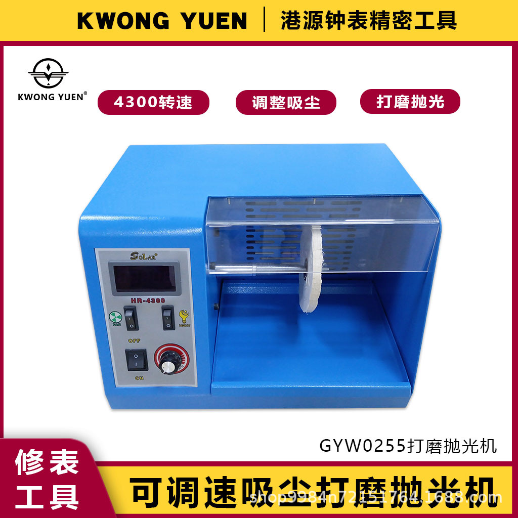 修表工具吸尘抛光机珠宝首饰手表镜面打磨抛光3600转可调速布轮机