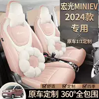24 чехла на сиденья Wuling Hongguang miniev третьего поколения, специальные чехлы на сиденья Macaron, мини-четырехсезонные подушки для автомобильных сидений
