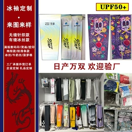 绒毯;防晒袖套;浴巾、沙滩巾