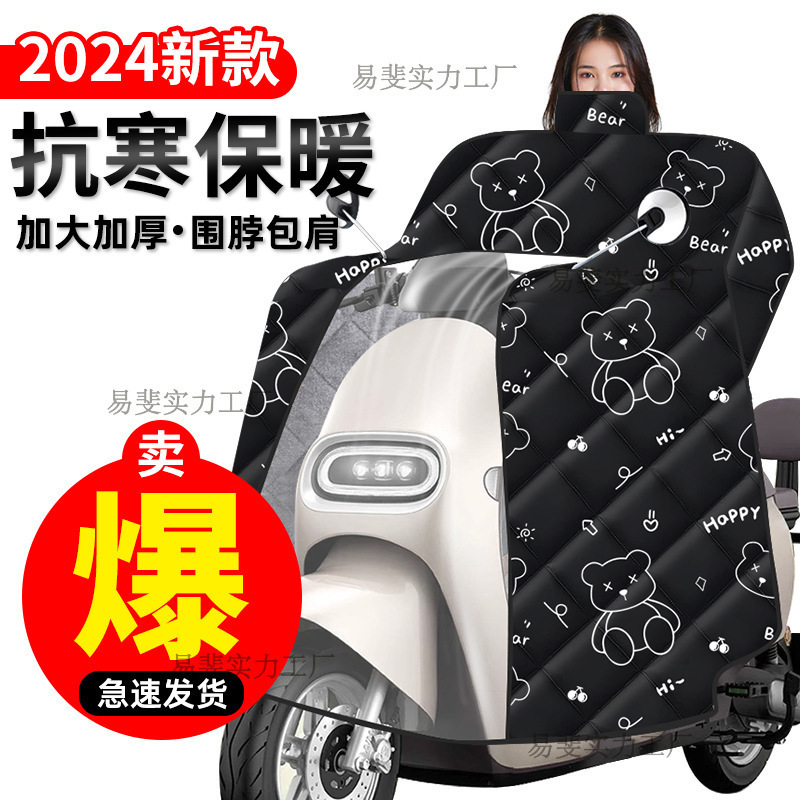 电动车挡风被冬季加绒加厚防风保暖夜间反光电瓶车挡风罩批发|undefined