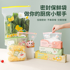 漫画のかわいい密封袋食品グレードの冷蔵庫保存包装袋野菜と果物の密封食品保存袋